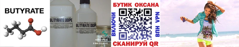 Купить закладки  Каргат  БУТИРАТ оксана 
