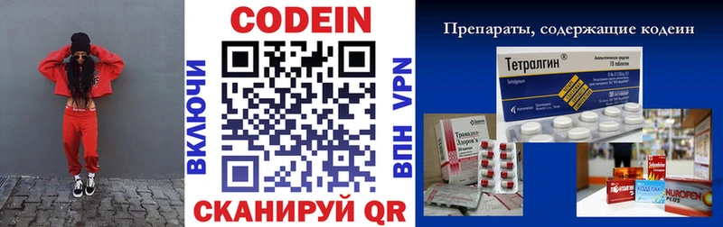 Codein напиток Lean (лин)  Купить  Каргат 