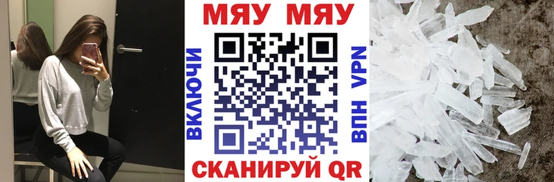 Меф кристаллы  Купить где  Каргат 